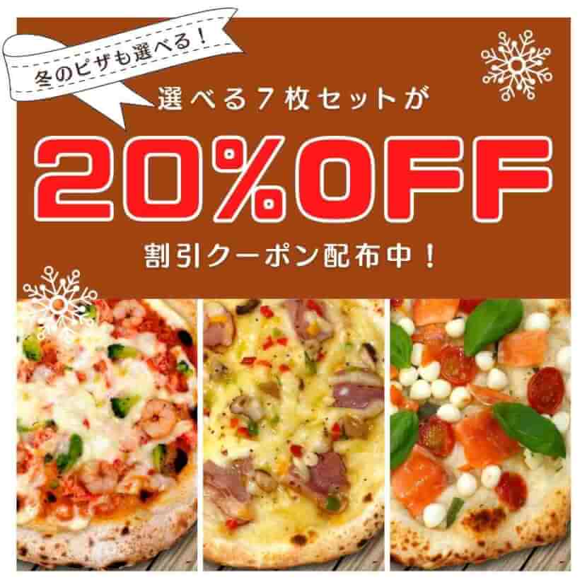 最新版 冷凍ピザ通販ランキング おすすめお取り寄せピザ屋ベスト３ 薪窯ナポリピザフォンターナ ピザブログ