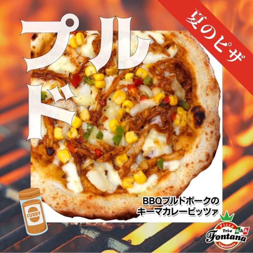 22年夏に食べたい冷凍ピザセット イチオシの組み合わせはコレ ピザブログ